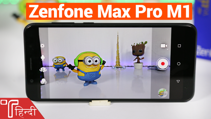 Asus Zenfone Max Pro M1 Launched