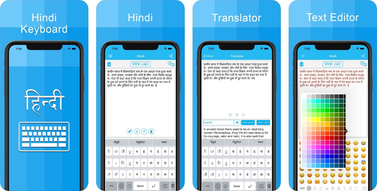 Hindi-Keyboard-best-hindi-keyboard-for-iOS